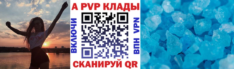 APVP крисы CK  Калининград 