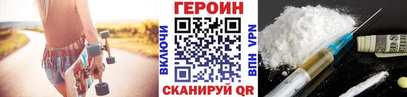 цена Калининград ГЕРОИН VHQ